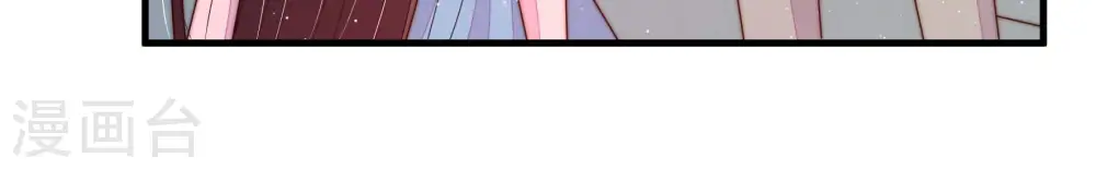 第165话 挑拨 第39页
