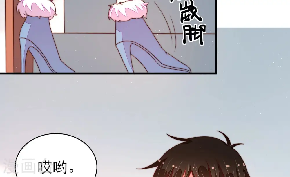 第165话 挑拨 第43页
