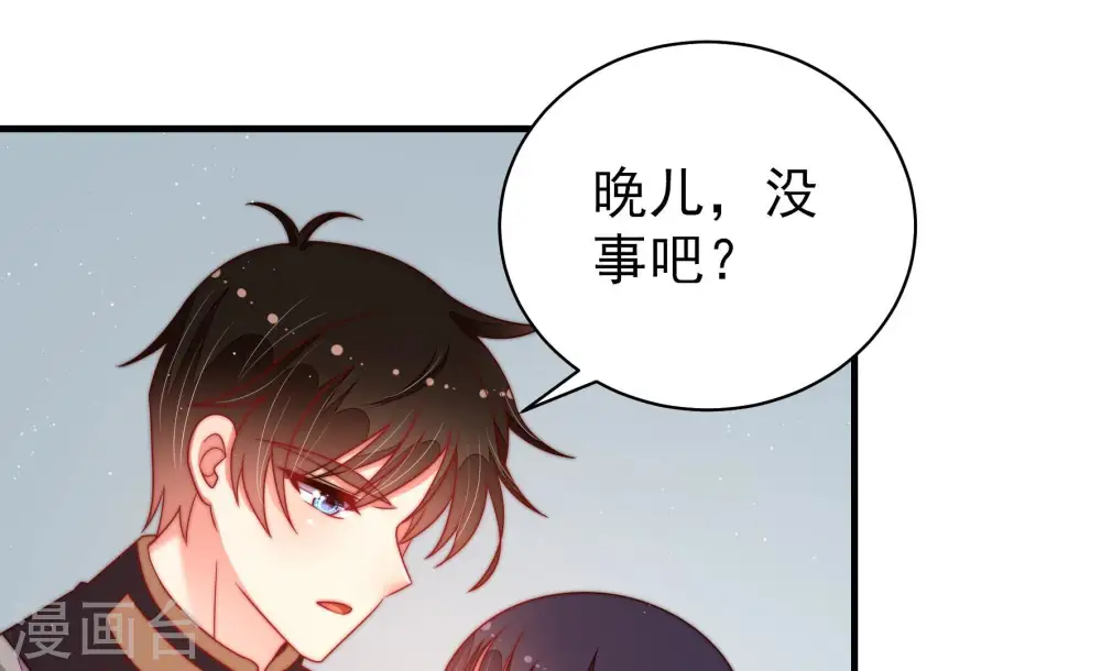 第165话 挑拨 第47页