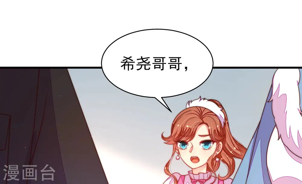 第165话 挑拨 第55页