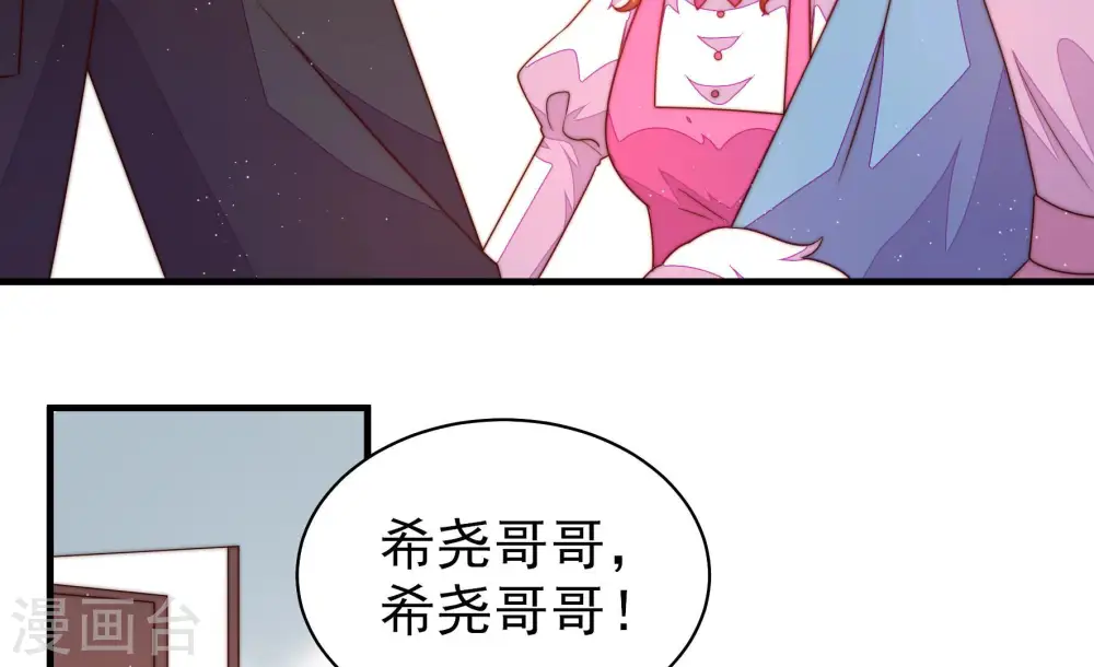 第165话 挑拨 第56页
