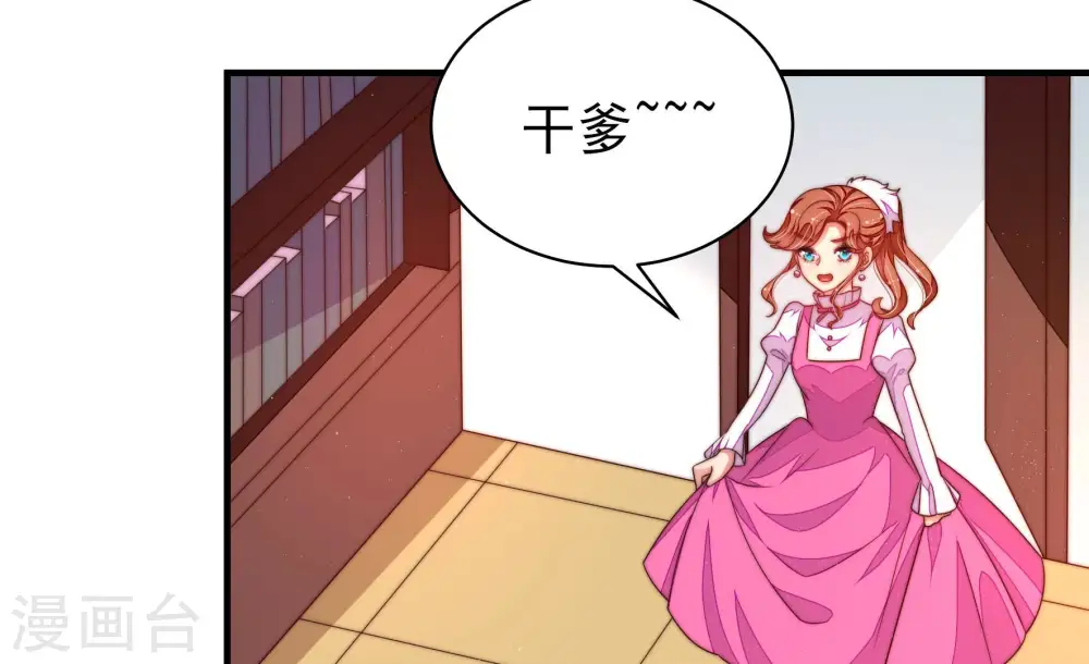 第165话 挑拨 第63页