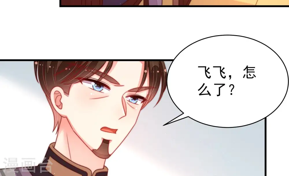 第165话 挑拨 第65页