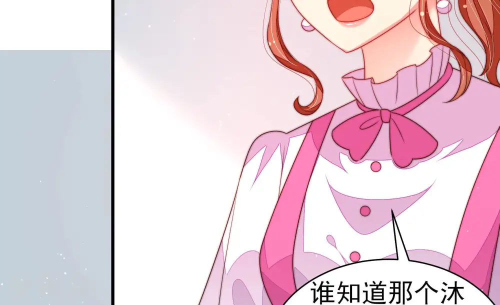 第165话 挑拨 第73页