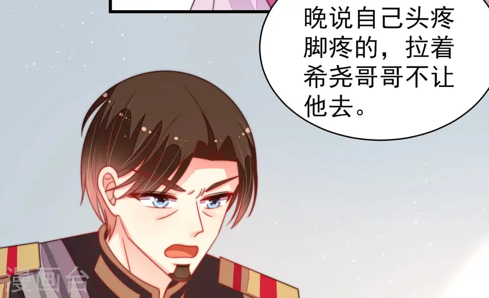 第165话 挑拨 第74页