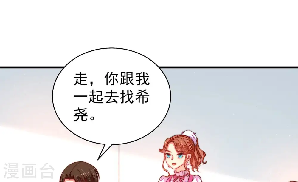 第165话 挑拨 第79页