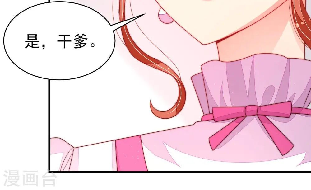 第165话 挑拨 第83页