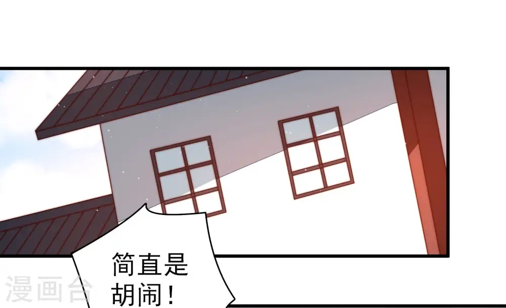 第164话 干女儿 第7页