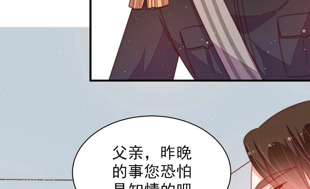 第164话 干女儿 第9页