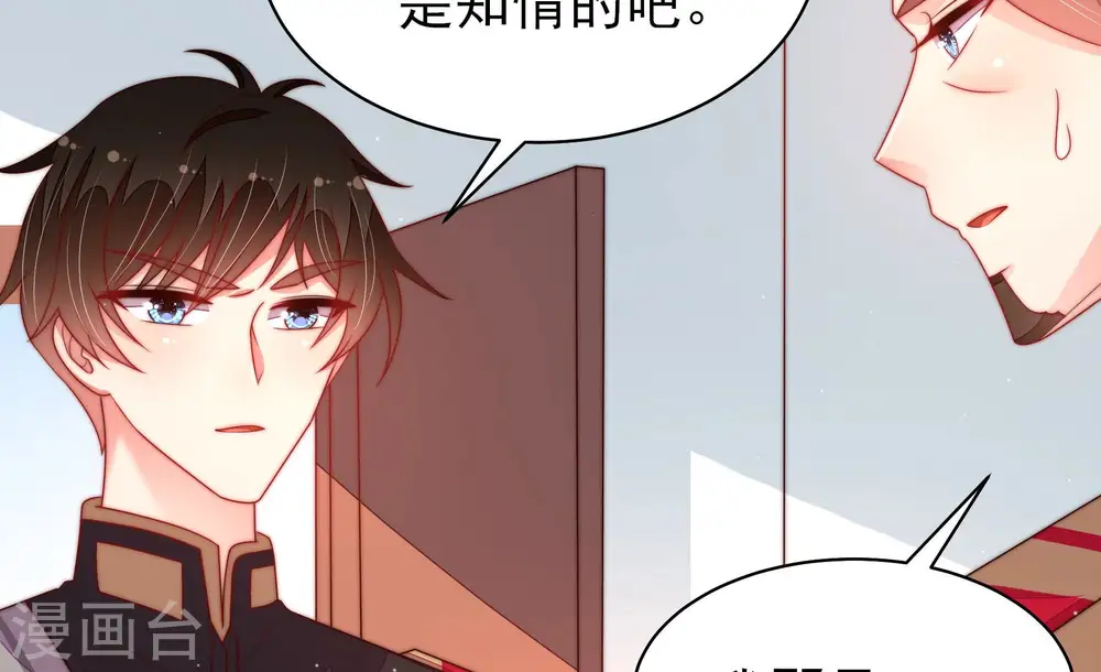 第164话 干女儿 第10页