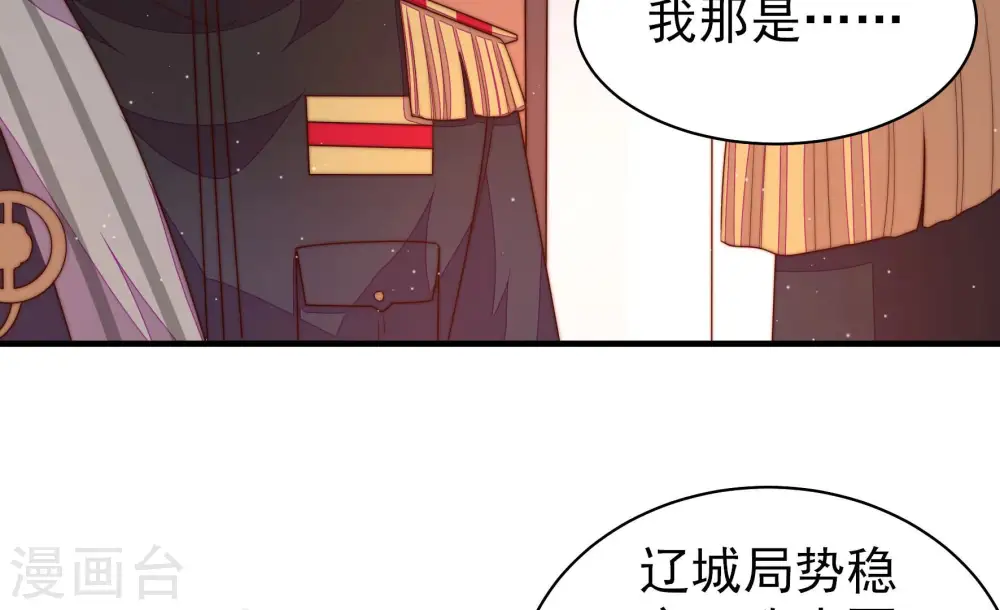 第164话 干女儿 第11页