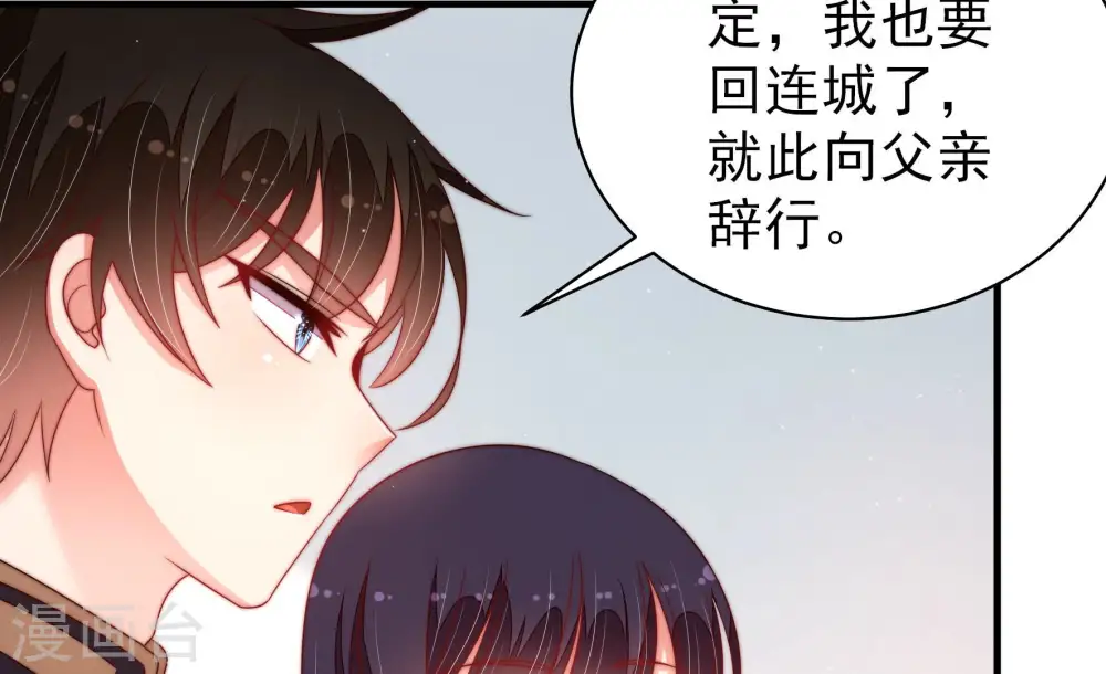 第164话 干女儿 第12页