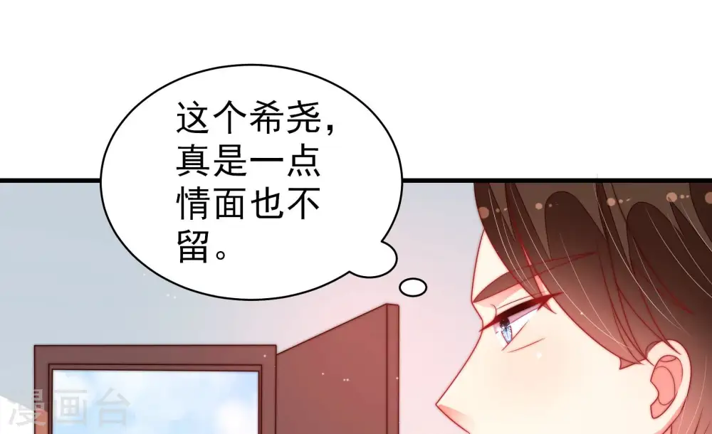 第164话 干女儿 第19页
