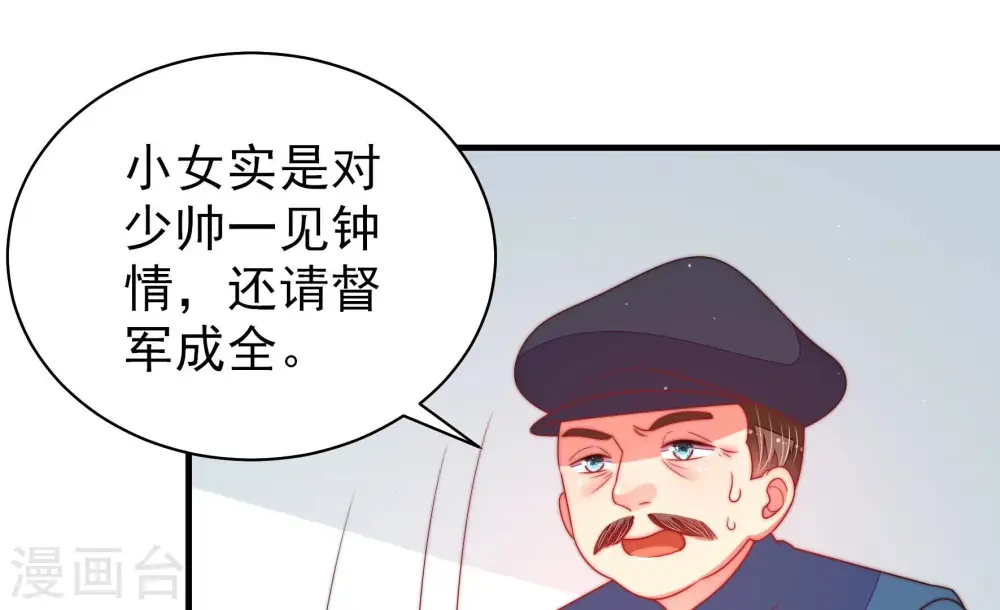 第164话 干女儿 第21页
