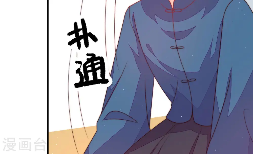第164话 干女儿 第22页