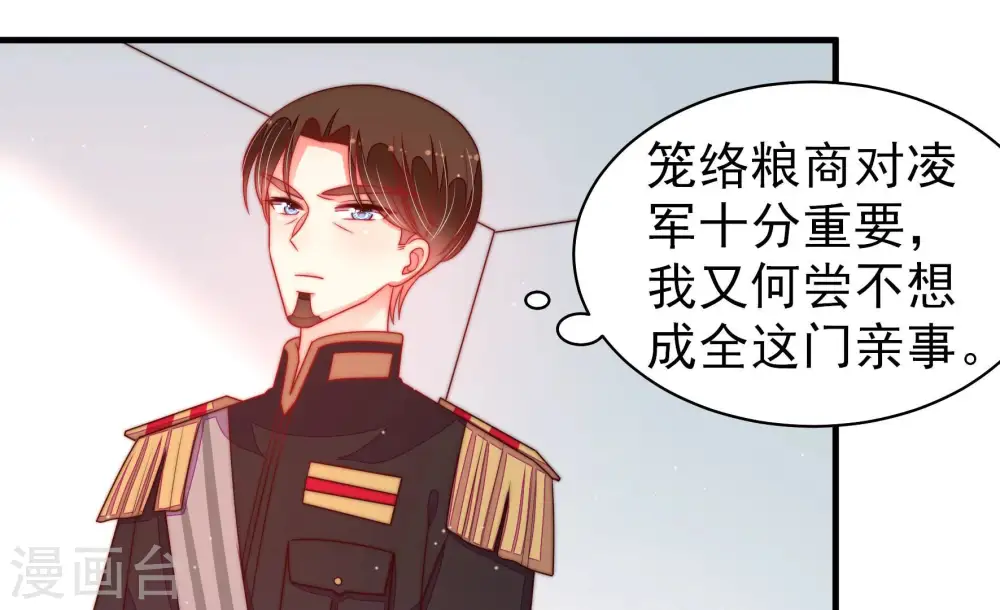 第164话 干女儿 第24页