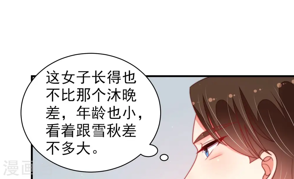 第164话 干女儿 第27页