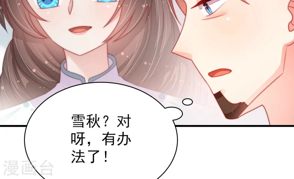 第164话 干女儿 第30页