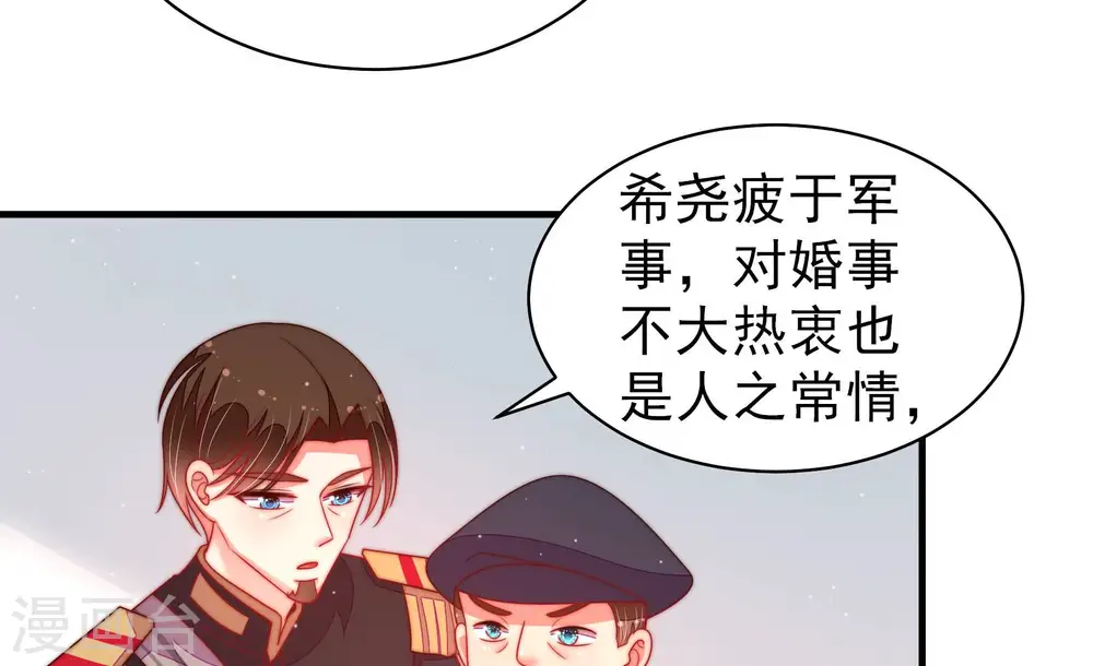 第164话 干女儿 第31页