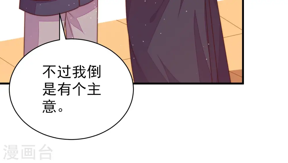 第164话 干女儿 第33页