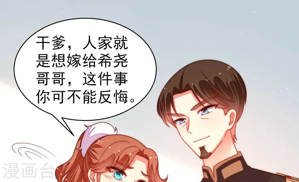 第164话 干女儿 第40页