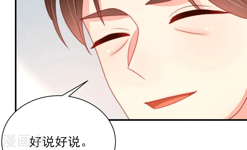 第164话 干女儿 第43页