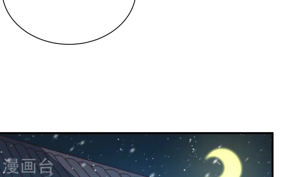第164话 干女儿 第44页