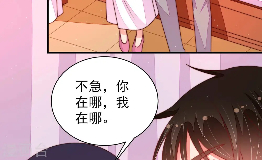 第164话 干女儿 第49页