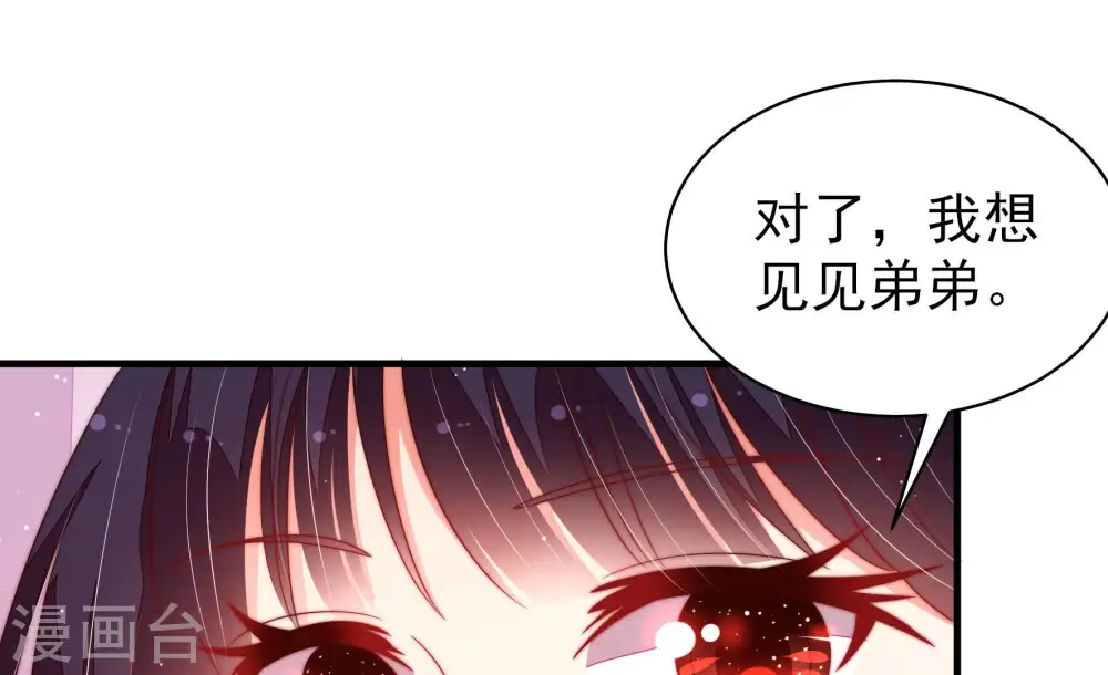 第164话 干女儿 第52页
