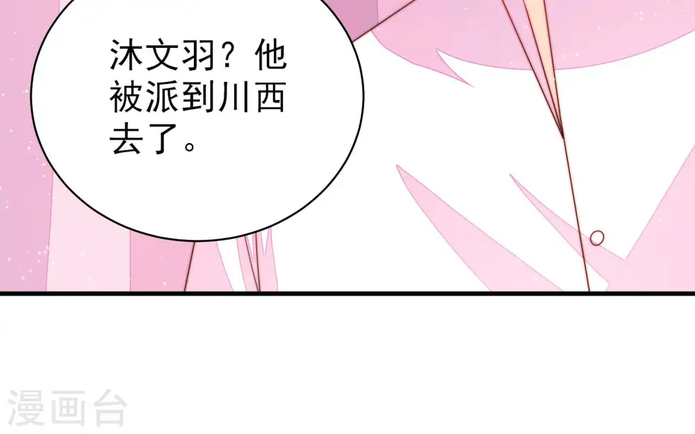第164话 干女儿 第56页