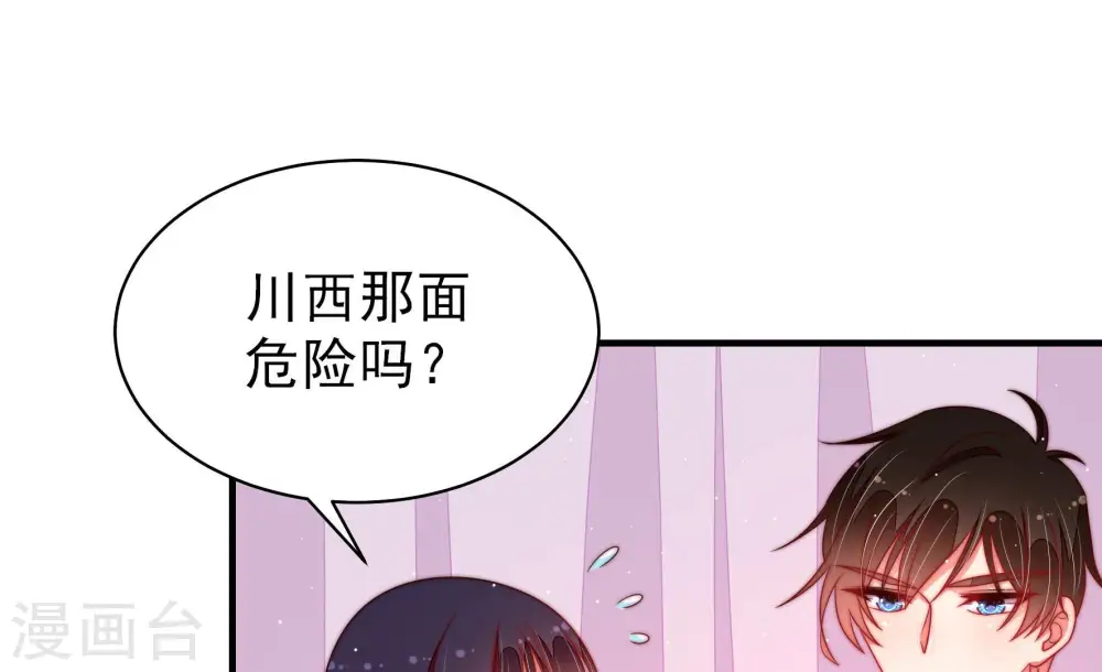 第164话 干女儿 第57页