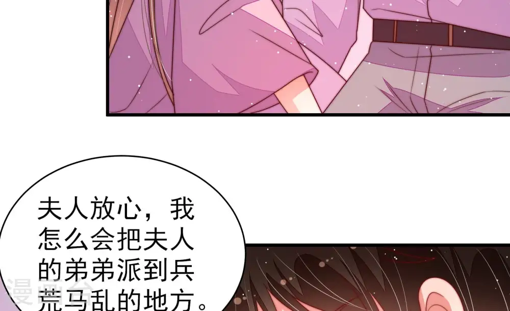 第164话 干女儿 第59页