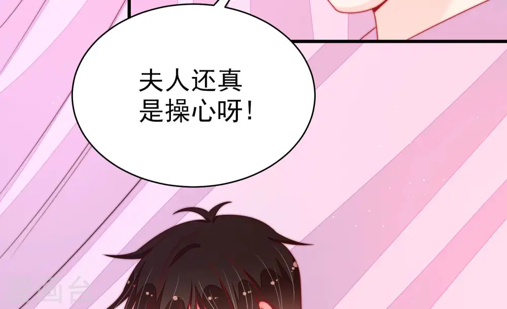 第164话 干女儿 第65页