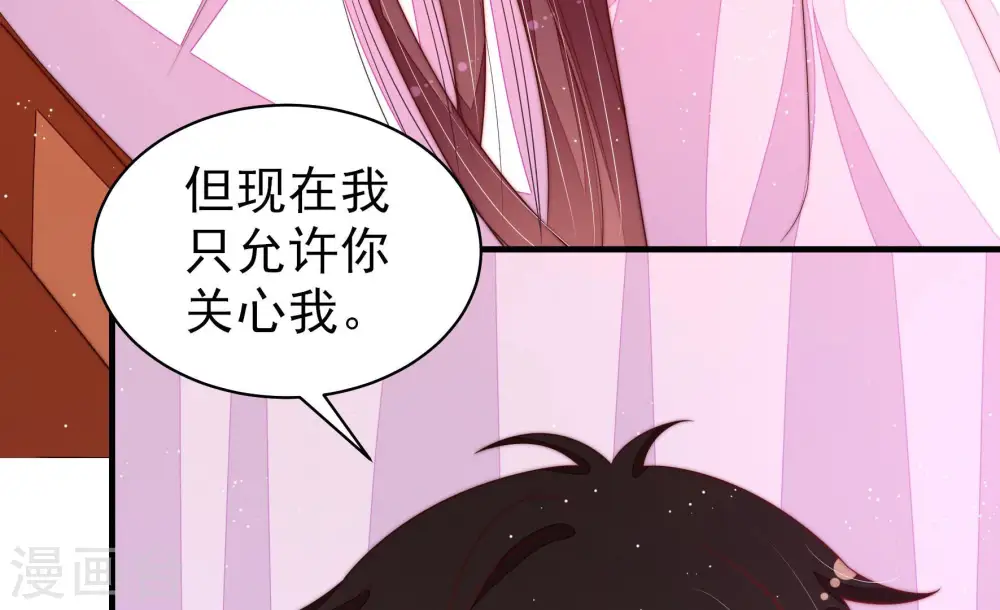第164话 干女儿 第68页