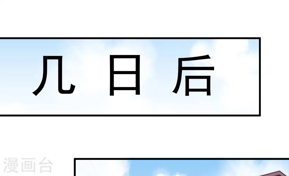 第164话 干女儿 第74页