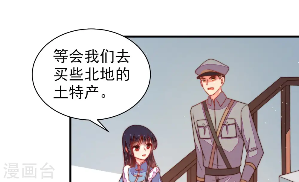 第164话 干女儿 第79页
