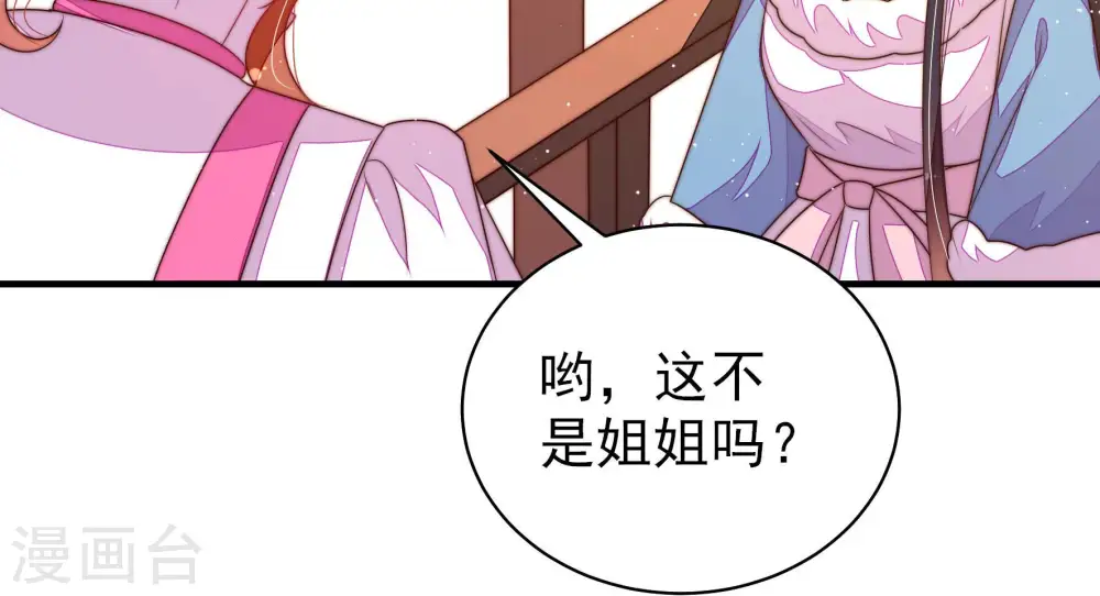 第164话 干女儿 第82页