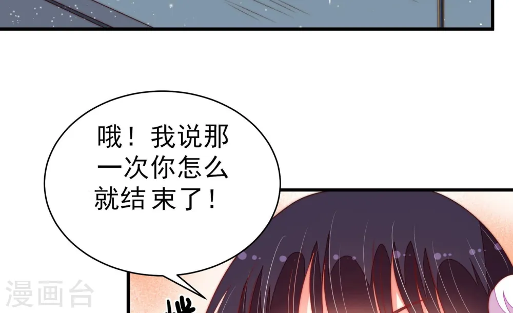 第163话 负责任 第8页