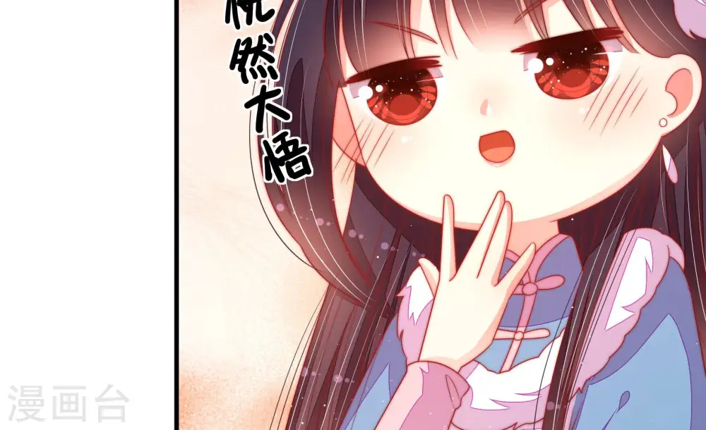 第163话 负责任 第9页