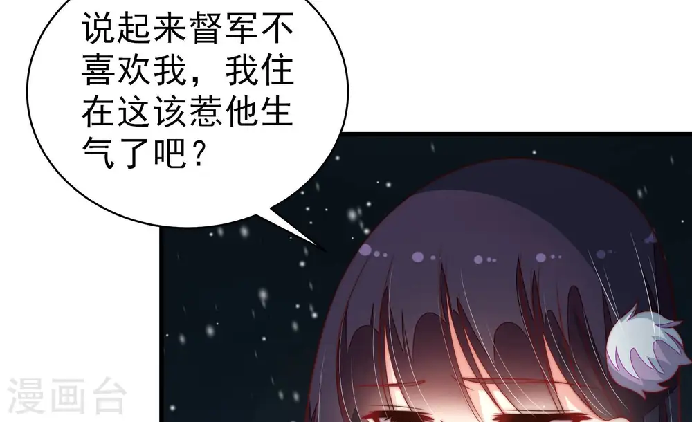 第163话 负责任 第18页
