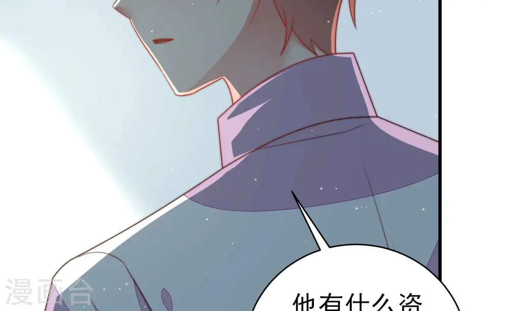 第163话 负责任 第22页