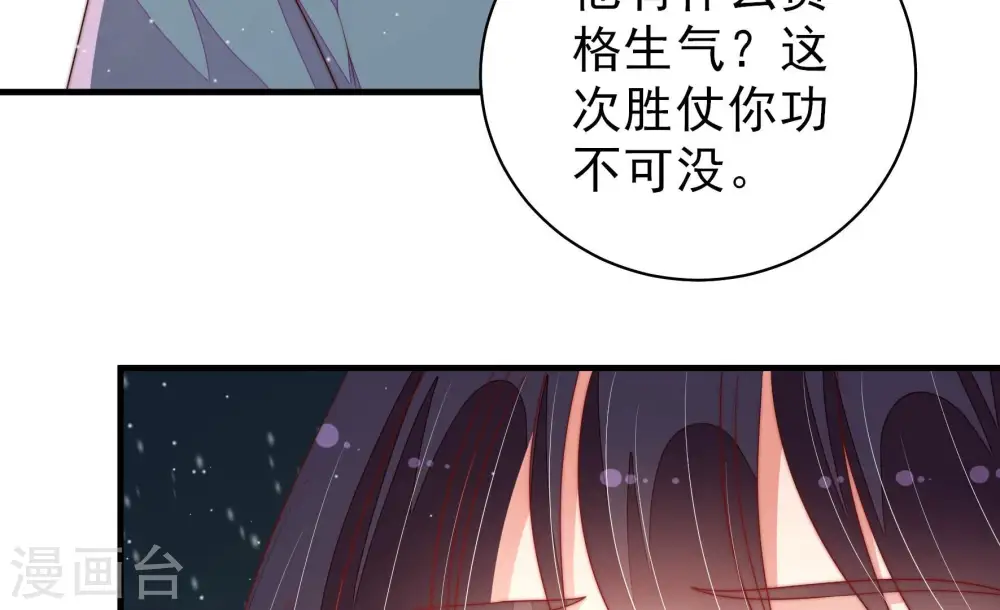 第163话 负责任 第23页