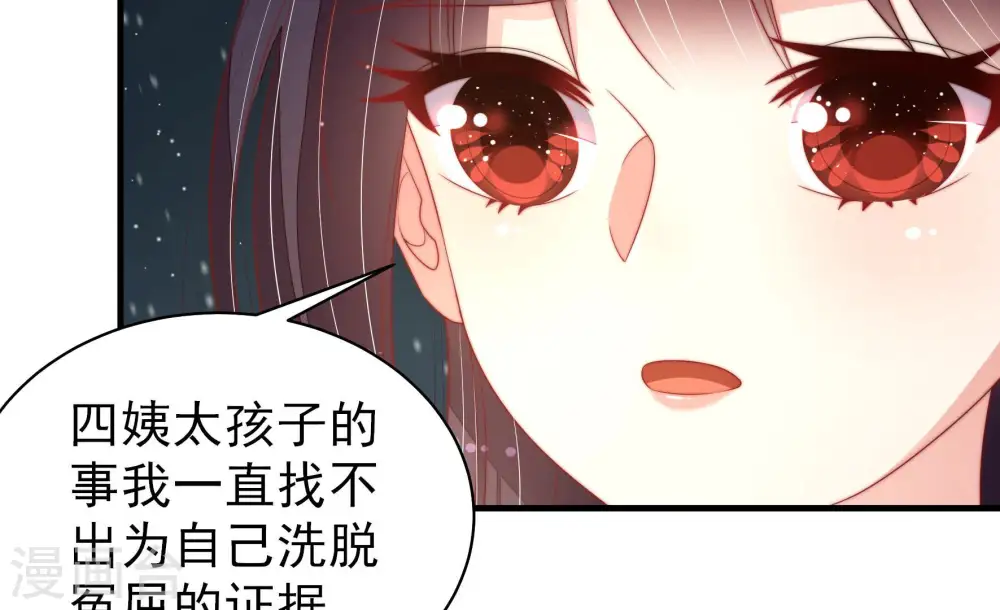 第163话 负责任 第24页
