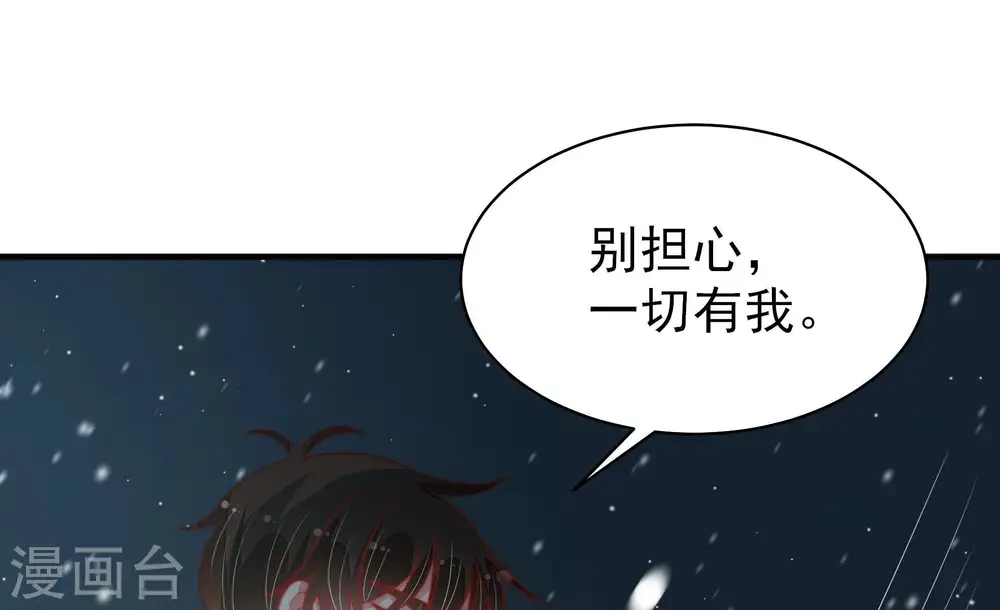 第163话 负责任 第27页