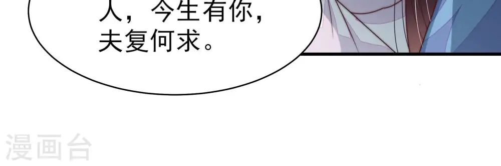 第163话 负责任 第32页