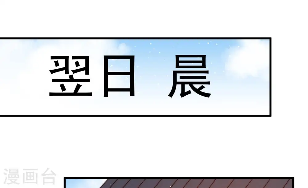 第163话 负责任 第33页