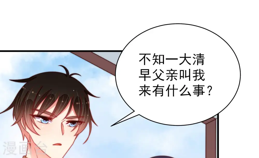 第163话 负责任 第39页