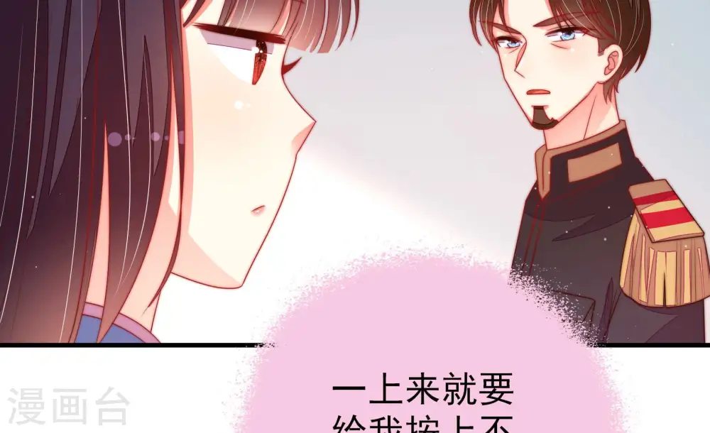 第163话 负责任 第43页