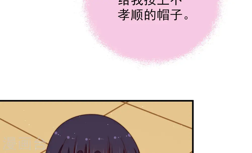 第163话 负责任 第44页