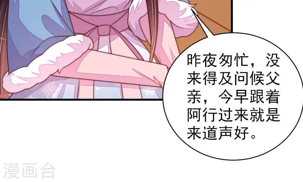 第163话 负责任 第46页